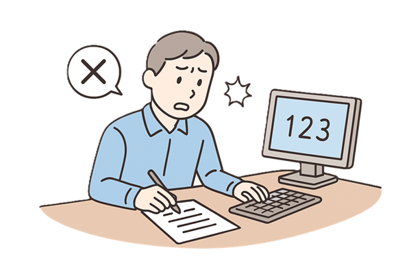 手作業起因の記録ミス